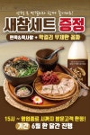 황금코다리 하남검단산점