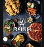 홍희통닭