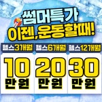 올나잇 피트니스 헬스&PT 작전점