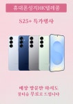 휴대폰성지 HK텔레콤