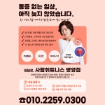 사람휘트니스 병영17호점