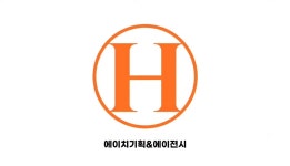 에이치기획