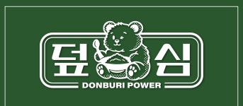 덮심