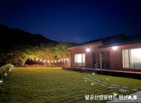 팔공산캠핑랜드