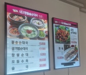 내고향 돌솥 순대국