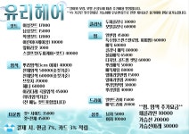 유리헤어