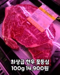 하누뜰 식육식당 황금점