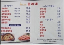 오리네