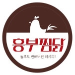 놀부부대찌개 흥부찜닭 전남무안점