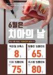 이좋은치과의원