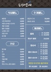 회쳐모여 유성본점