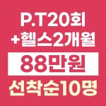 바디채널&바레톤 연수역점