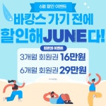 제이디짐 산동점