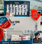 정관장 롯데마트 웅상점