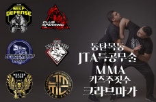 동탄목동 JTA특공무술
