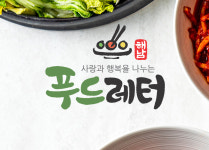 산들바다애 농업회사법인