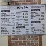 전주옥 예산점