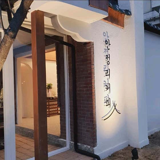 안정리커피 사진