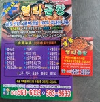 열라곱창