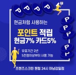 프렌즈스크린 퀀텀 하남감일점