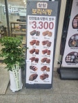 찰찰보리식빵 구리점