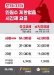 스트라이크존 대구 칠곡구장