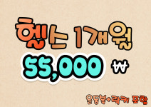 053짐 대실역점