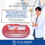 아이본동물병원