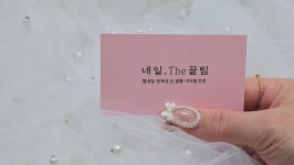 네일더끌림