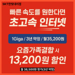 TWORLD 한빛대리점 괴정점