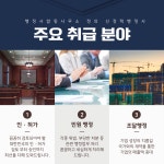 행정사합동사무소정의 서울인천 지사