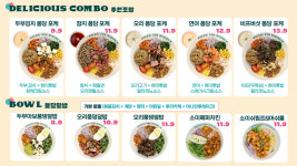 폴인포케 온양온천점