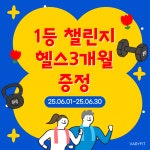 배리핏 PT