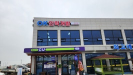 오케이인력개발