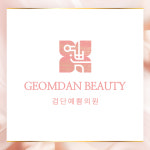 검단예쁨의원