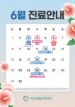 리셋재활의학과의원