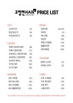 고정현헤어 메가스타영종점