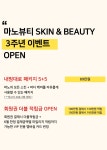 마노뷰티