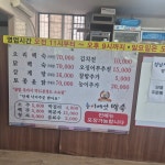 일능이버섯백숙 본점
