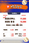 허갈닭강정 SSG랜더스필드점