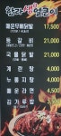 한라생얼큰이