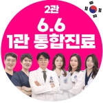 연세메인치과의원 별관