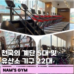 남스짐 월곶점