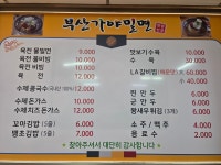 부산가야밀면