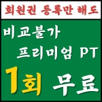 피크짐 경산점