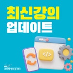 국민평생교육원 평생학습센터