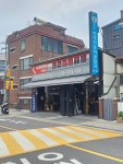현대종합자동차공업사