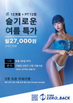 24시 헬스 PT 제로백피트니스 진월점
