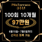 필라테라스 안양호계점