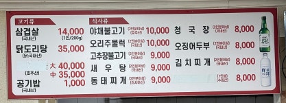 한가람식당